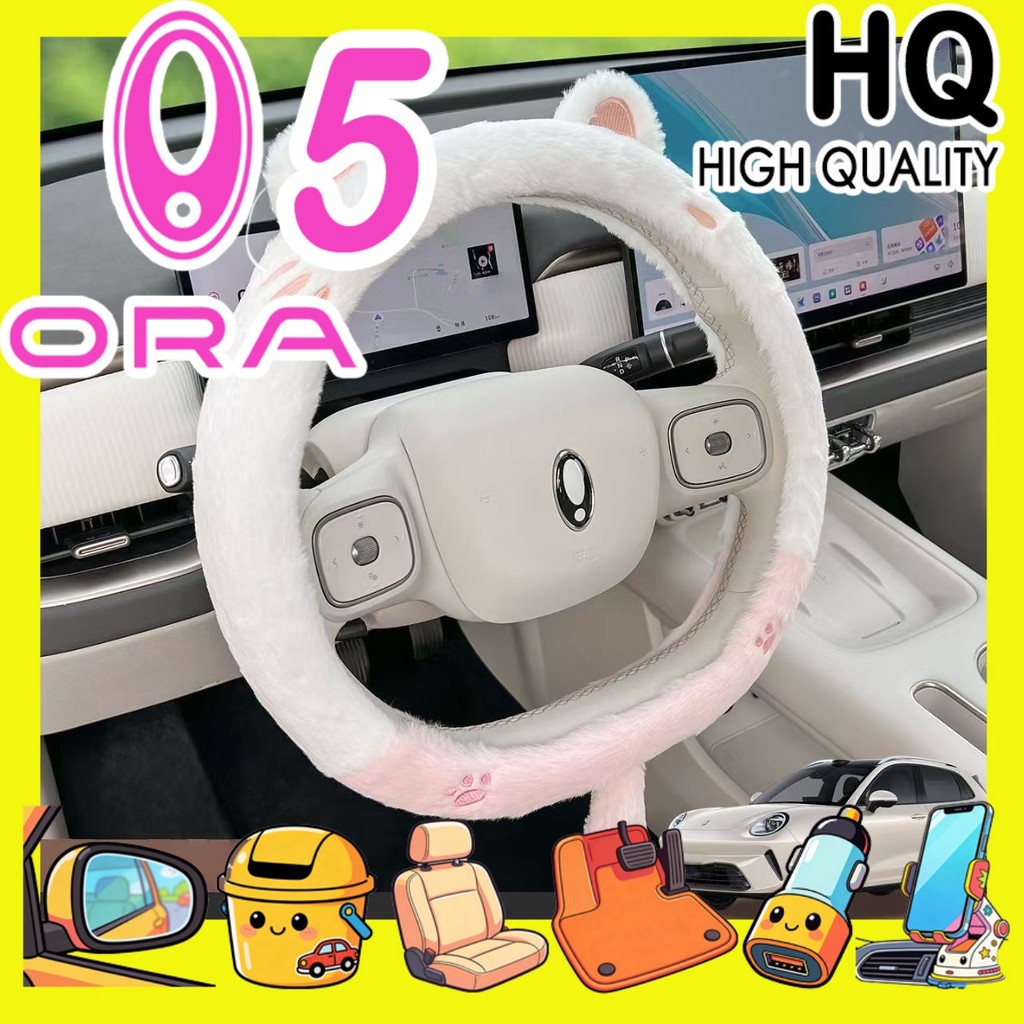 [READY]GWM ORA 5 SUV Cartoon steering wheel cover Body kit ora 5 Car decoration accessories Q7TU