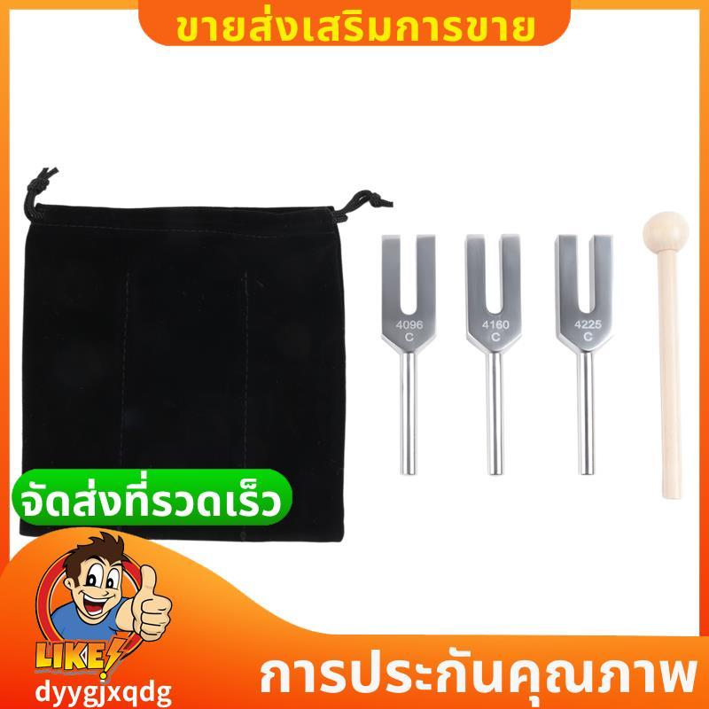 ชุดส้อมจูนแองเจิล - 4096 Hz, 4160 Hz, 4225 Hz - ชุดเครื่องดนตรีบําบัดด้วยการโจมตีไม้และถุงเก็บ