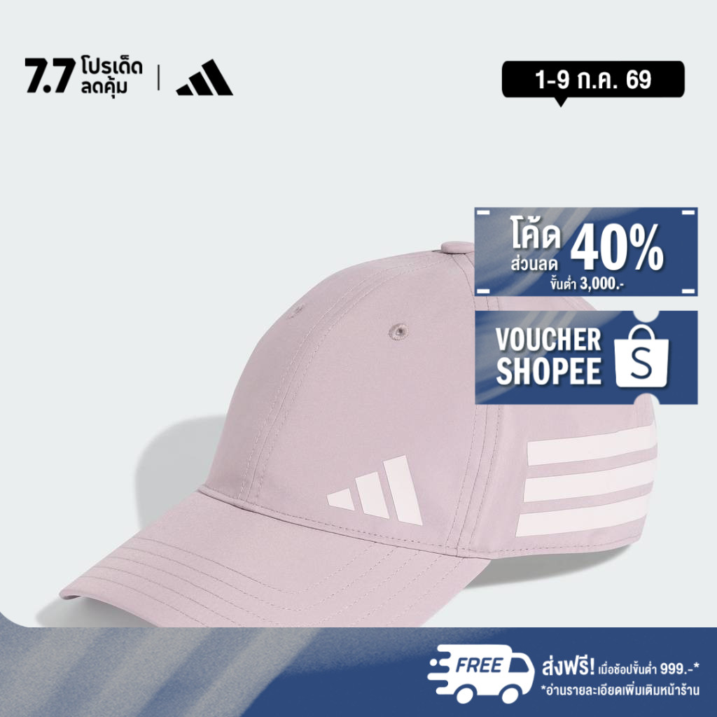adidas Gym & Training หมวกแก๊ป 3-Stripes Training Essentials Unisex สีดำ KE8241