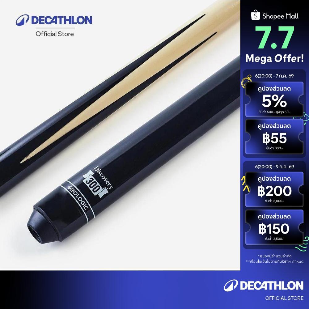 Decathlon American Pool Cue ไม้คิวอเมริกันพูล รุ่น Discovery 300 แบบ 1 ส่วน ขนาด 145 ซม. 57 นิ้ว