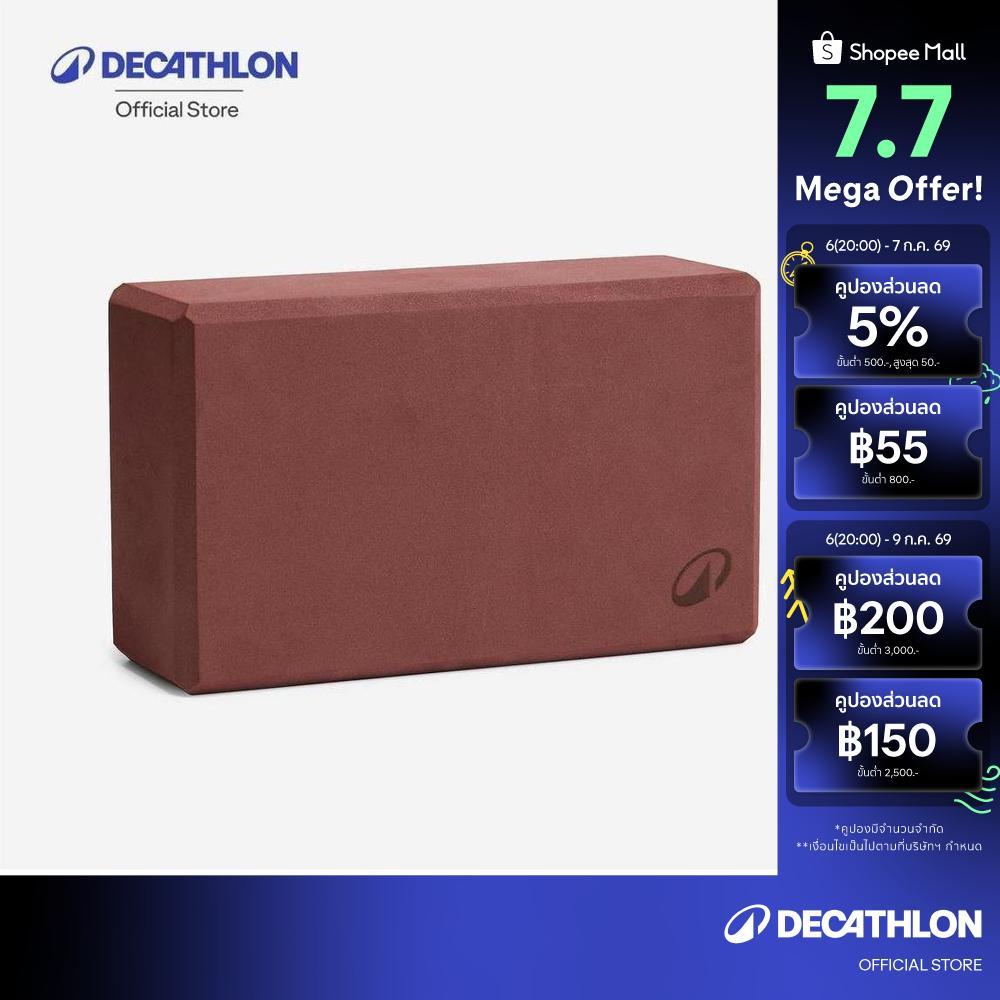 Decathlon Foam Yoga Block บล็อกโฟมโยคะทำจากวัสดุรีไซเคิล 20% - Brown