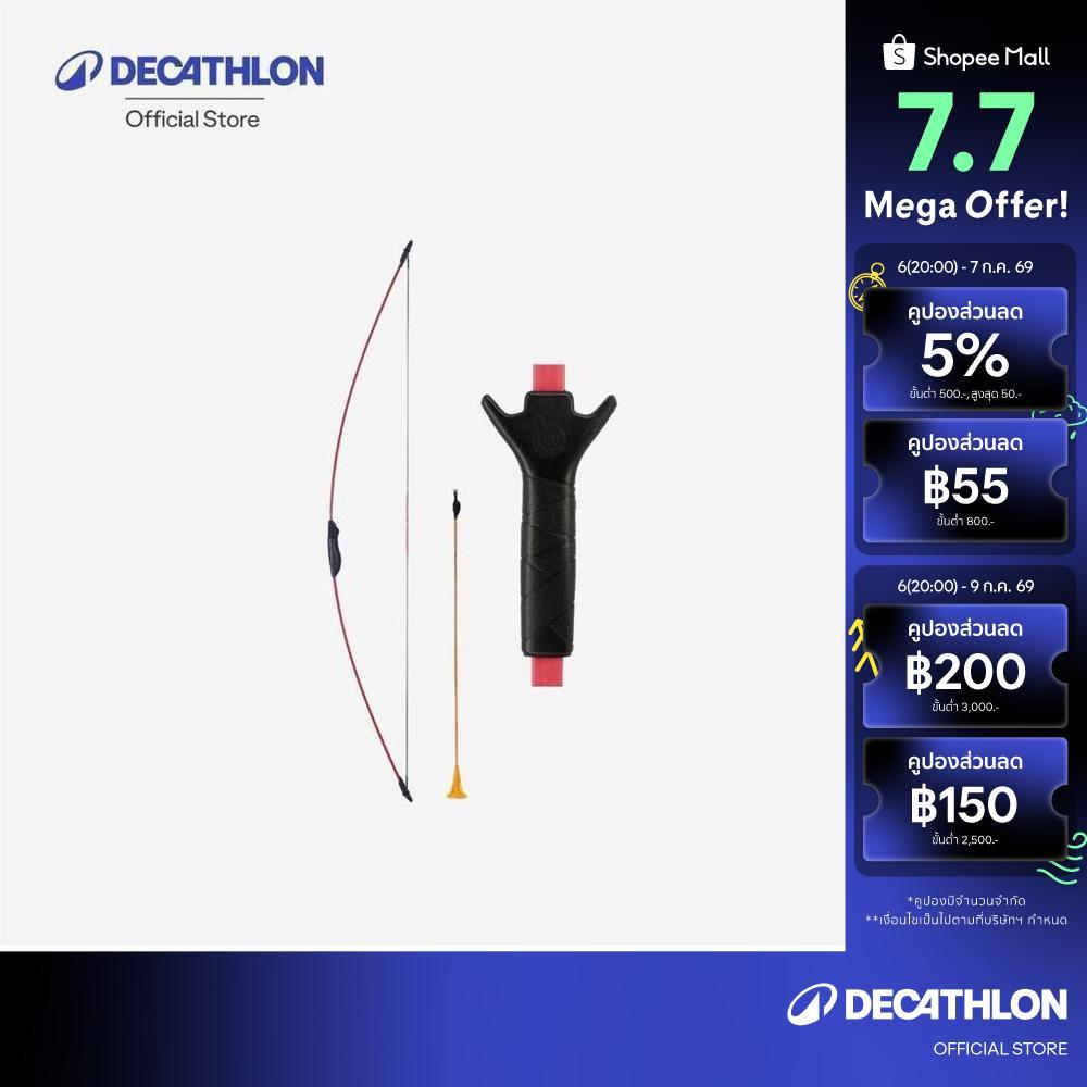 Decathlon Kids' Archery Bow Discovery Junior คันธนูสำหรับเด็กรุ่น Discovery