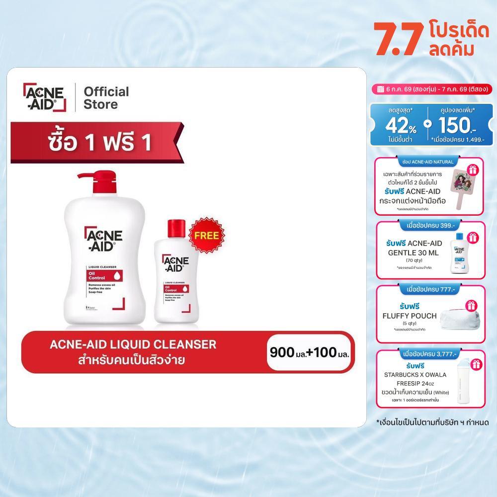 [BUY1 GET1 FREE] ACNE-AID LIQUID CLEANSER 900 ml + 100 ml