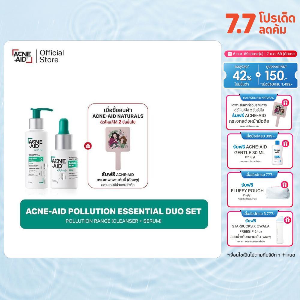 Acne-Aid Pollution Essential Duo Set แอคเน่-เอด โพลูชั่น เอสเซนเชียล ดูโอ เซ็ต