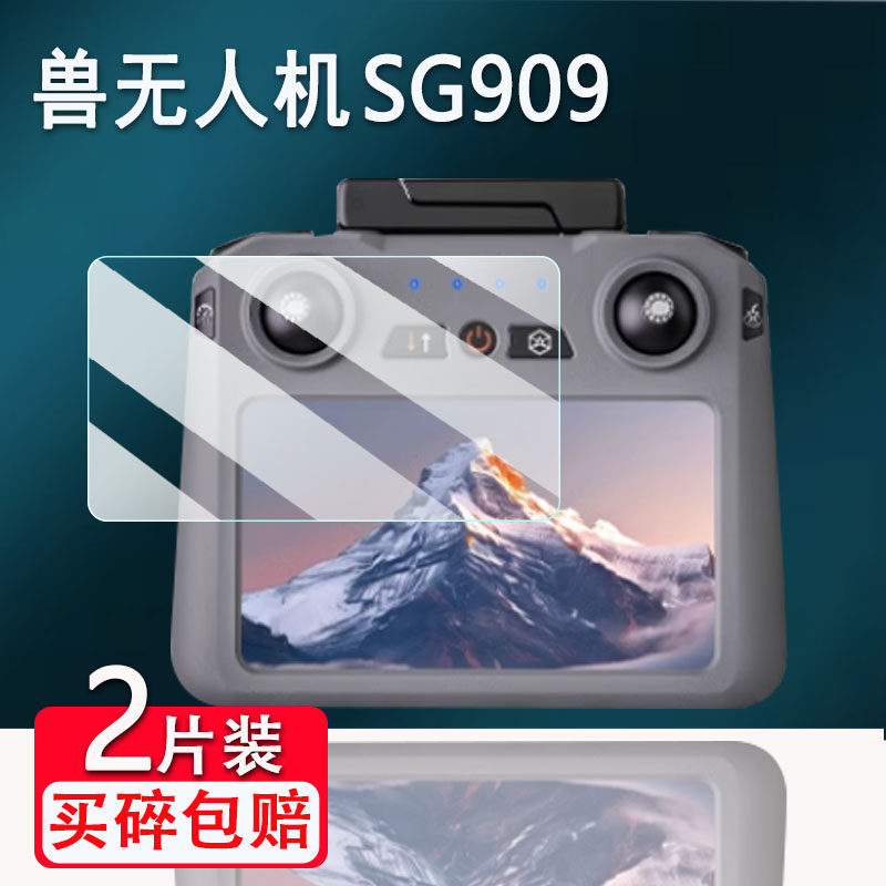 [คลังสินค้าพร้อม] เหมาะสําหรับโดรนสัตว์ SG909 ฟิล์มสัตว์ 5 Youth Edition พร้อมรีโมทคอนโทรลหน้าจอ SG9
