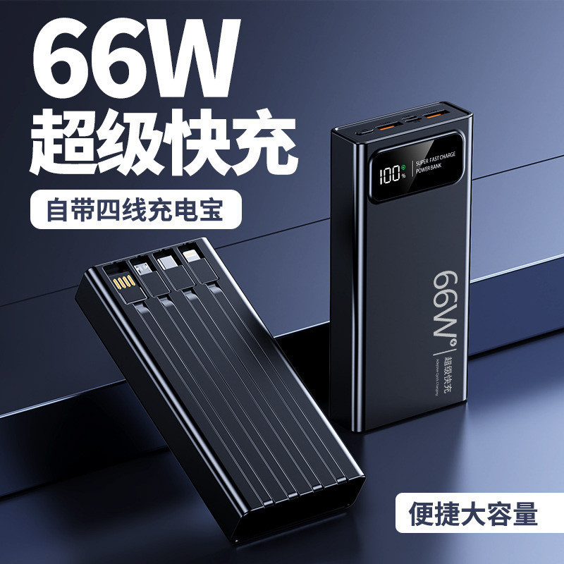 3C ได้รับการรับรอง 66W พร้อมสาย Power Bank 20,000mAh ความจุขนาดใหญ่ Super Fast Charge Power Bank ของ