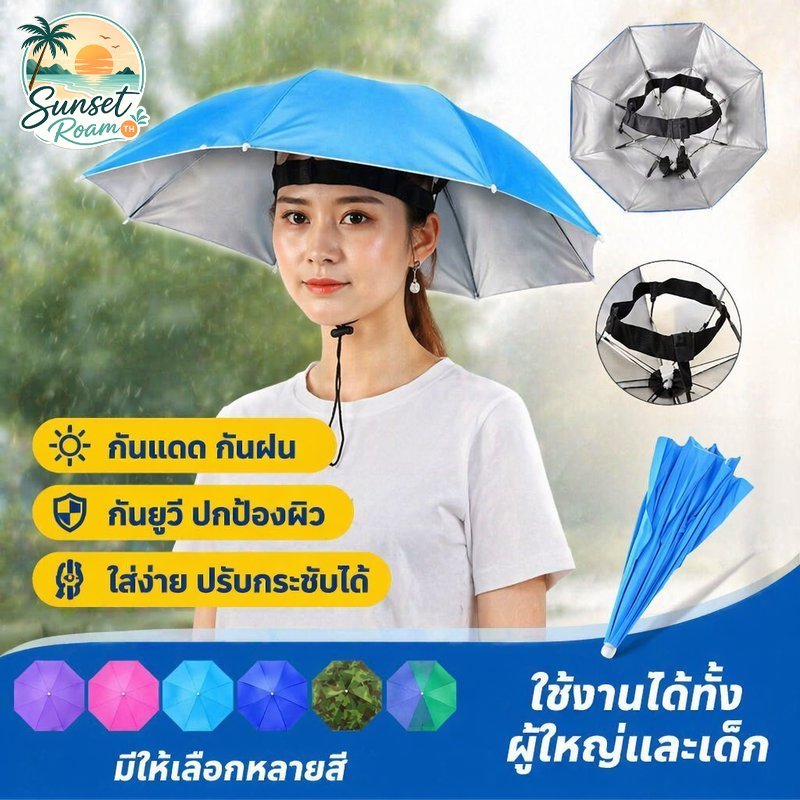 หมวกร่มกันแดด กันฝน ร่มหมวกสวมศีรษะ กันยูวี ไม่ต้องถือ พับได้ น้ำหนักเบา สายรัดปรับได้ 69
