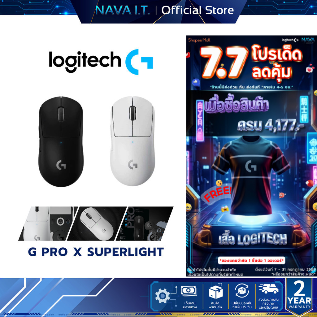 LOGITECH G PRO X SUPERLIGHT MOUSE