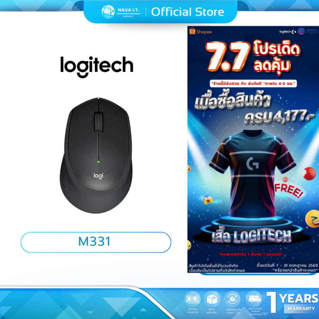 (มีส่งด่วน)  LOGITECH M331 เม้าส์ไร้สายไร้เสียง BLACK WIRELESS SILENT PLUS CORDLESS MOUSE แพคเกจใหม่
