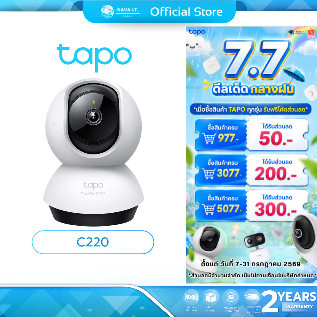 (มีส่งด่วน)  TAPO C220 2K+ QHD 4MP Ai Home Security WiFi Camera กล้องวงจรปิด รับประกัน 2 ปี