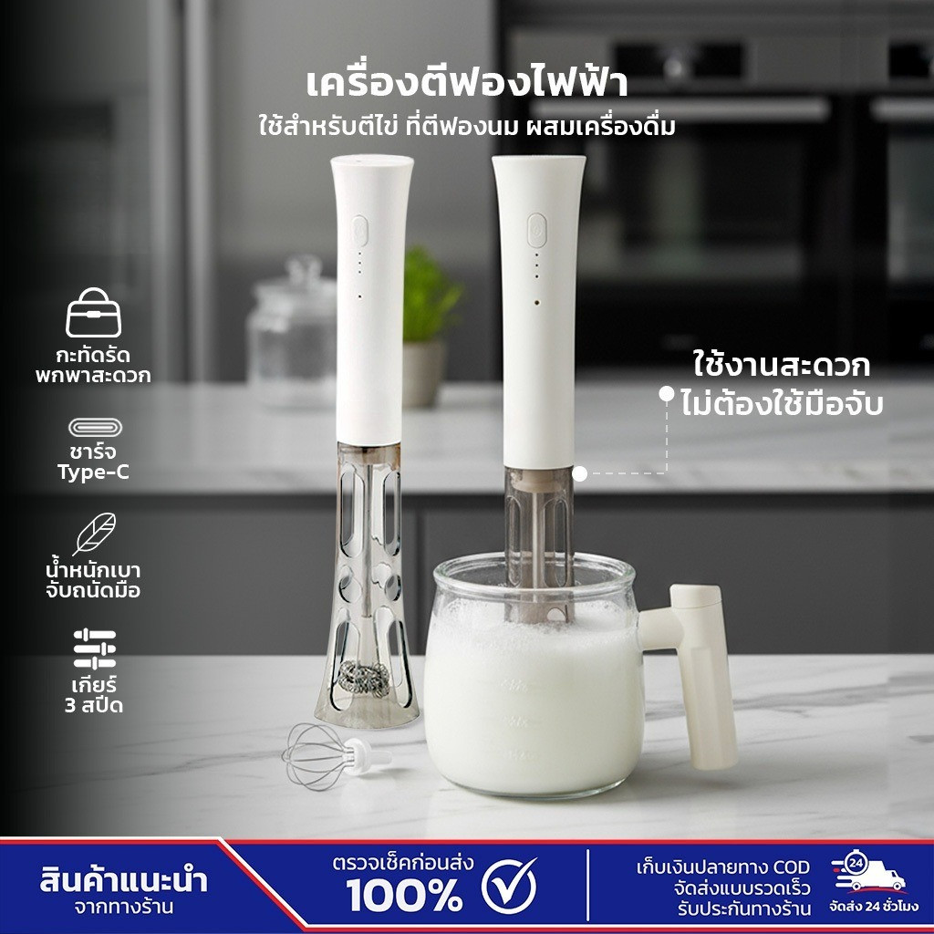 【พร้อมส่ง🚚】UMI เครื่องตีฟองนมไฟฟ้า แบบมือถือ ไร้สาย วัสดุสแตนเลส Food Grade ใช้งานง่าย จับถนัดมือ