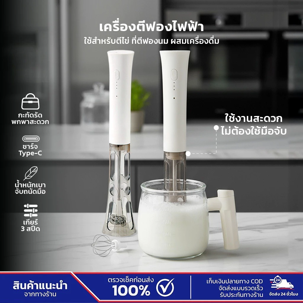 【พร้อมส่ง🚚】UMI เครื่องตีฟองนมไฟฟ้า แบบมือถือ ไร้สาย วัสดุสแตนเลส Food Grade ใช้งานง่าย จับถนัดมือ