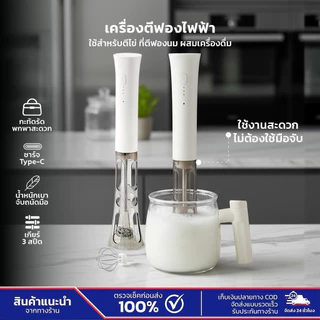 【พร้อมส่ง🚚】UMI เครื่องตีฟองนมไฟฟ้า แบบมือถือ ไร้สาย วัสดุสแตนเลส Food Grade ใช้งานง่าย จับถนัดมือ