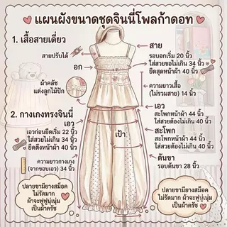 Ruda polkadot look สายเดี่ยว กางเกง ขายาวจินนี่ m10