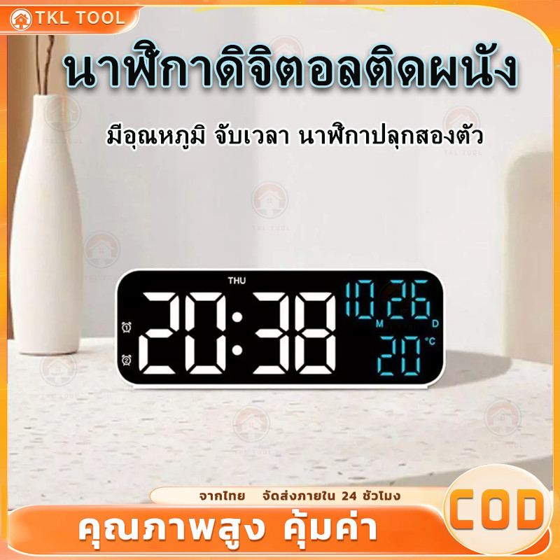 การจัดส่งจากประเทศไทย นาฬิกาดิจิตอล led ติดผนัง แสดงวันที่ อุณหภูมิ ขนาดใหญ่ พร้อมฟังก์ชันมัลติฟังก์ชัน