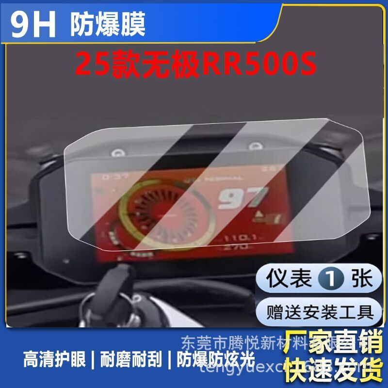 ฟิล์ม LCD Promise 25 รูปแบบ rr500s สติกเกอร์ฟิล์มป้องกันสัญญา rr500s เครื่องมือเหล็กฟิล์มป้องกันการร