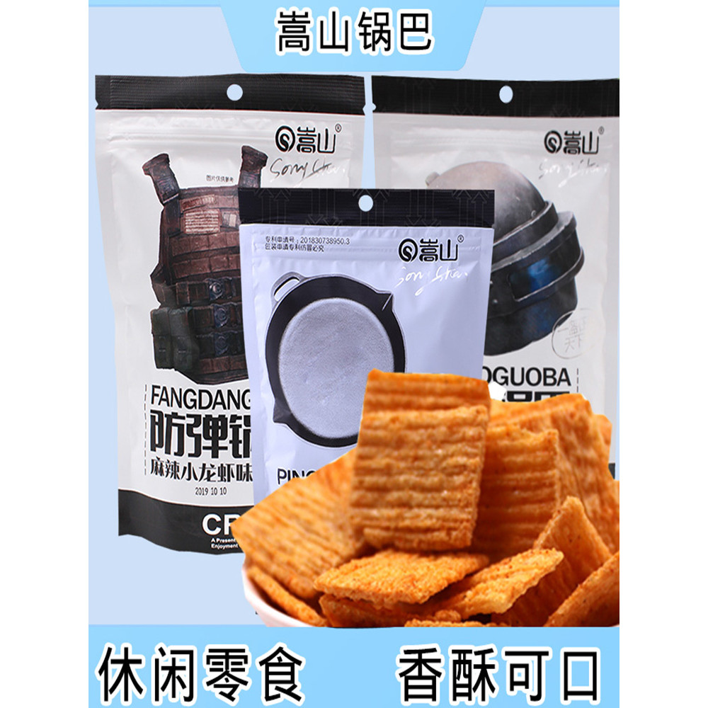 Songshan กระทะ Handmade Pan Bulletproof Influencer Co-Branded Snacks Snacks Official Flagship Store