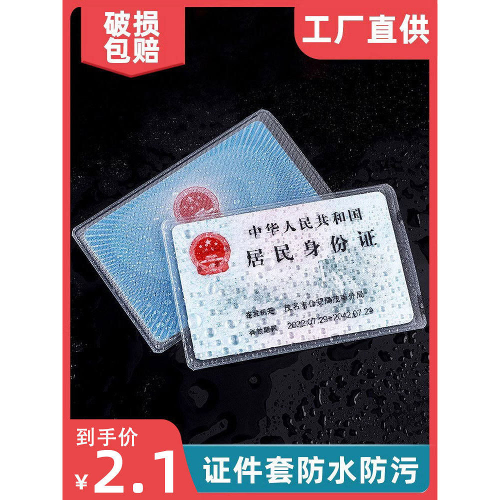 เคส ID เคสป้องกัน Bank Card Case ID Case Niche หนา Card Case โปร่งใส Anti-Degaussing Card One Piece 