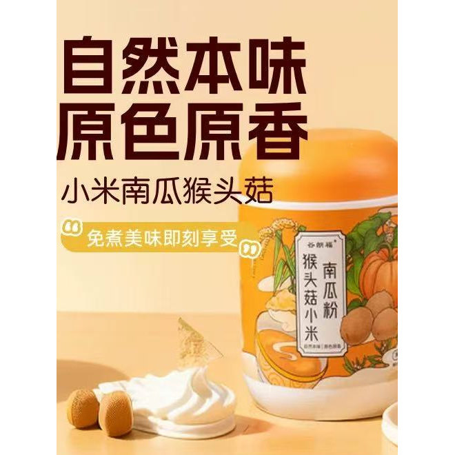 Hericium Millet Pumpkin Powder Nutritious Breakfast Instant Drink Meal Replacement Powder Full Belly