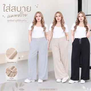 กางเกงขายาว ไซส์ใหญ่ ทรงขากระบอก ดีเทลตัดขอบเอว ผ้าร่อง เนื้อผ้านิ่ม ระบายอากาศได้ดี แมทช์ง่าย ให้ลุคชิลล์ๆ pb9306#