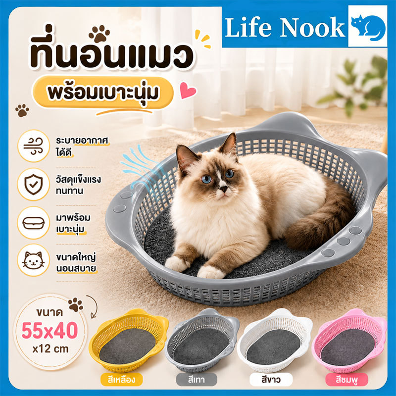 COD ที่นอนแมว ดีไซน์คล้ายตะกร้าผักเป็นที่นอนพักผ่อนสำหรับสัตว์เลี้ยง ทำความสะอาดได้รวดเร็ว