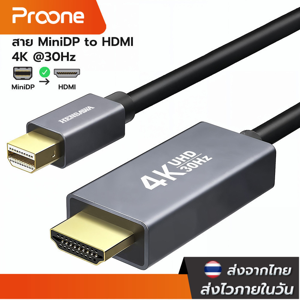 Proone Shop สาย Mini Display Port to HDMI สายสัญญาณ รองรับ 4K 30Hz หัวต่อชุบทอง Thunderbolt2 to HDMI