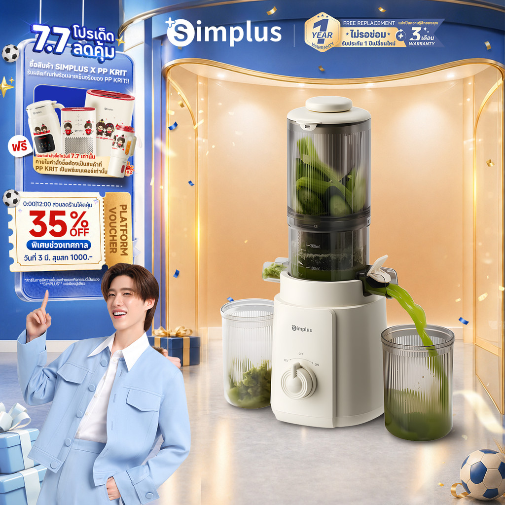 Simplus เครื่องสกัดน้ำผลไม้ 113 มม. ความจุ 1.2L เกลียวช้า ถอดล้างง่าย สะดวก ประหยัดเวลา ZZJH010fz