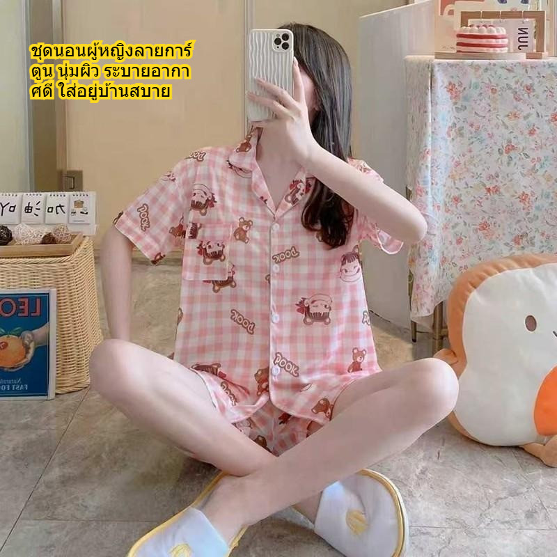 Da An  ชุดนอนผู้หญิง ลายมินิมอล ลายการ์ตูนสุดน่ารัก ราคาโปรโมชั่นสุดพิเศษ  ใส่สบาย ระบายอากาศได้ดี 286