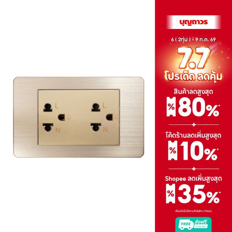 MAX LIGHT TH-FT เต้ารับคู่ MODISH SS/GDSS *ทอง