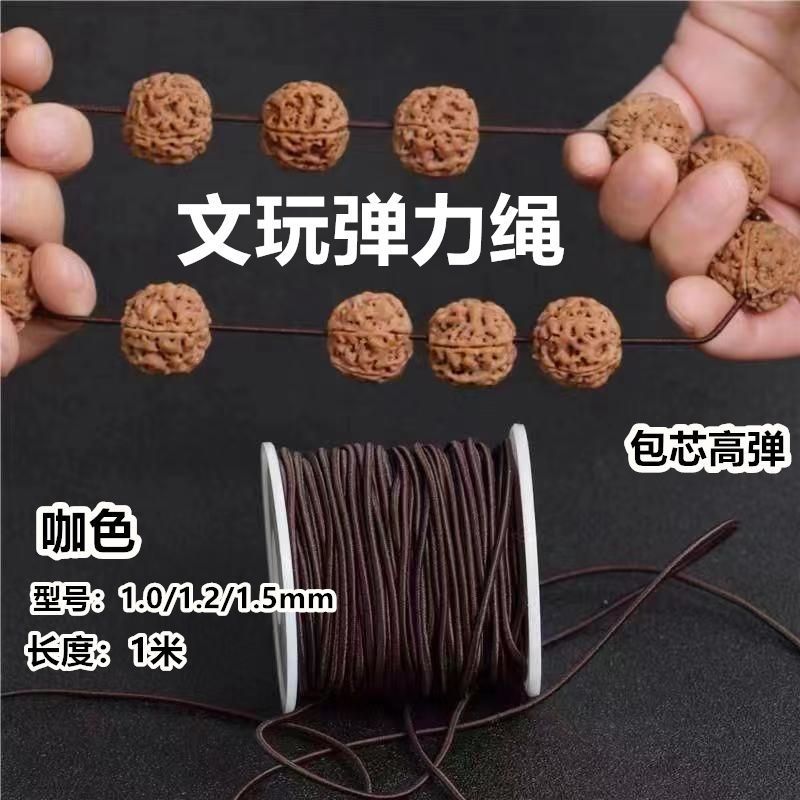 文玩线绳串珠高弹力牛筋佛珠手串珠宝专用编绳耐磨结实手链松紧线Cultural toy bead string, Buddhist bead bracelet string, elastic strin