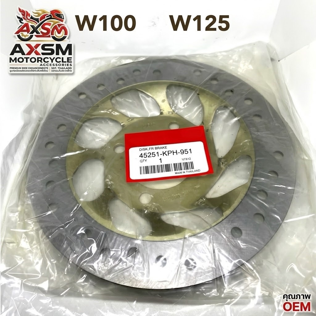 จานดิสเบรค (หน้า) แท้โรงงาน สำหรับ Wave125 (45251-KPH-702)=951