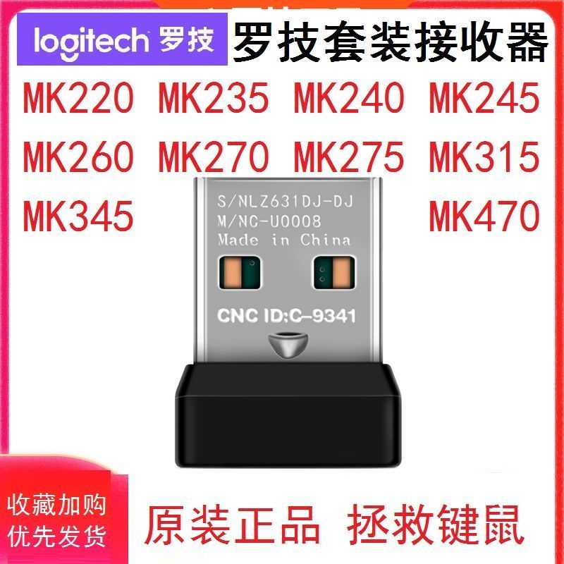 [Logitech] mk235mk275mk345mk240mk270MK295Mk315470ตัวรับสัญญาณชุดคีย์บอร์ดเมาส์