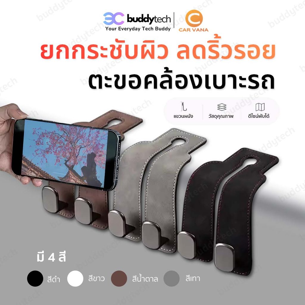 Buddytech ถุงลดความชื้น ถุงดูดกลิ่นอับ กันชื้น สามารถแขวนได้ ใช้งานสะดวก