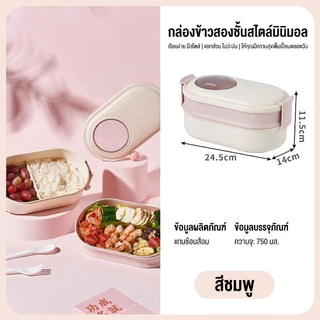 ไมโครเวฟกล่องอาหารกลางวันอุ่นสําหรับทํางานกล่องอาหารกลางวันนักเรียนสองชั้นชุดกล่องเบนโตะญี่ปุ่น