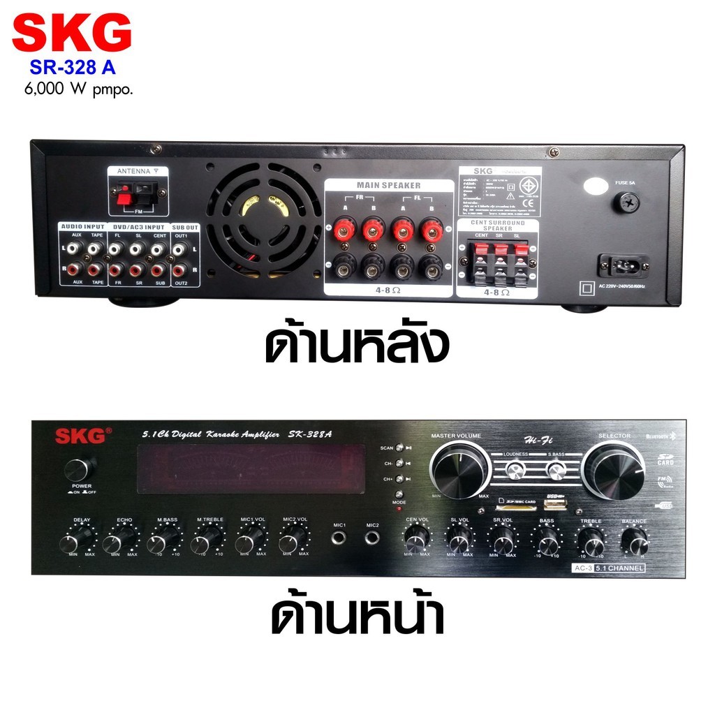 SKG SR-328 A BT แอมป์ขยายเสียง 5.1CH Bluetooth USB FM 5000W PMPO เครื่องขยายเสียงโฮมเธียเตอร์ รองรับ