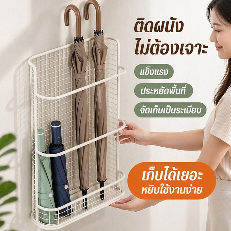 ที่วางร่มติดผนัง ที่เก็บร่ม เหล็กดัด แข็งแรง ไม่ต้องเจาะผนัง รับน้ำหนักมาก ใช้ในบ้าน ออฟฟิศ