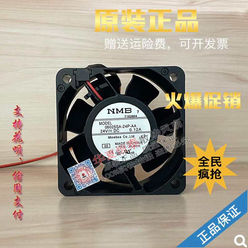 ยี่ห้อใหม่ Original NMB 06025SA-24P-AA 6025 6 ซม.24V 0.12A 2 สายพัดลมระบายความร้อน
