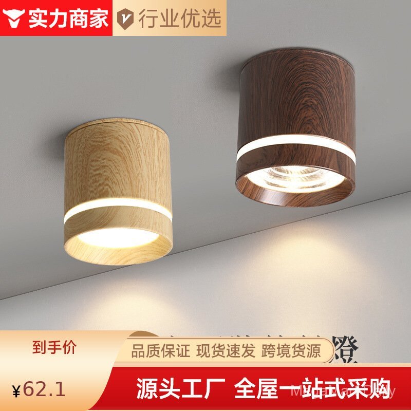 Walnut wood grain surface-mounted downlight, anti-glare, suitable for home living rooms, bedrooms, d
