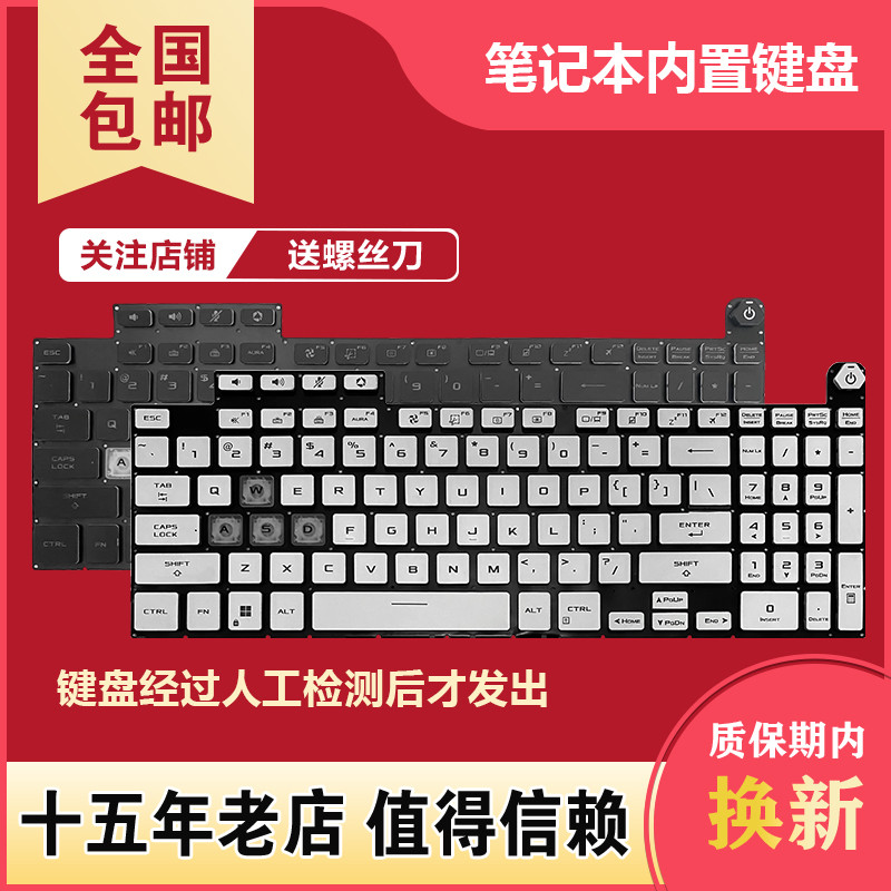 เหมาะสําหรับ Asus Choice 3/4 FA507 FA507R FX507Z FX707 FX517Z FA707r คีย์บอร์ด