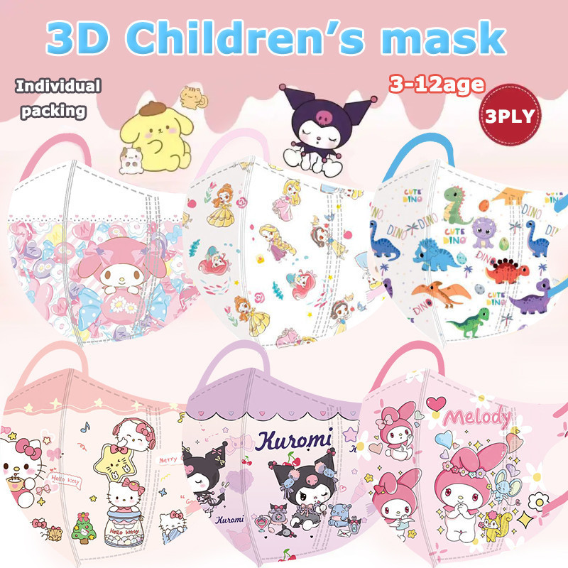 50 pcs หน้ากากเด็ก 3D Sanrio การ์ตูนน่ารักรูปแบบบรรจุภัณฑ์อิสระ Kt Kuromi หน้ากากเด็ก 3PLY คุณภาพสูงป้องกัน