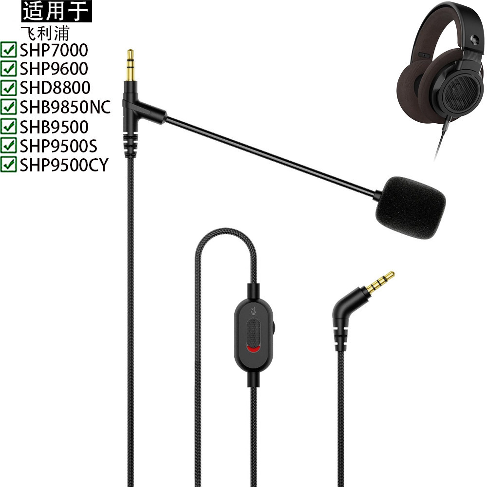 เหมาะสําหรับ Philips Philips SHP9500 SHP9600 SHB9850NC SHD8800 SHB7000 สายหูฟังไมโครโฟนถักสายสัญญาณเ