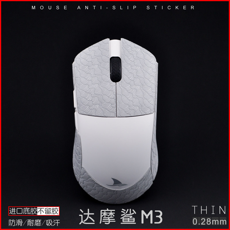 Darmoshark Darmoshark M3 Mouse สติ๊กเกอร์กันลื่นดูดซับเหงื่อทนต่อการสึกหรอ