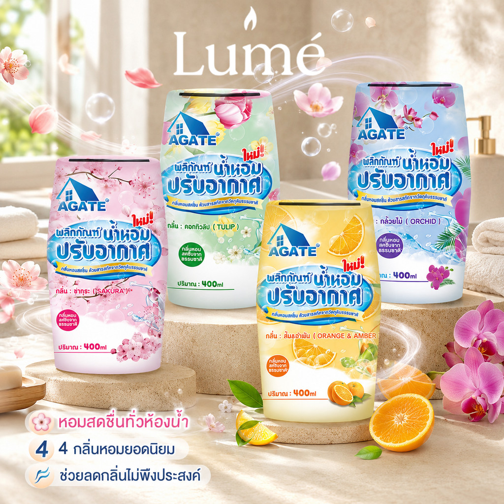 เจลน้ำหอมปรับอากาศ อโรม่าเธอราพี ดับกลิ่นห้องน้ำ หอมยาวนาน 30วัน ขนาด400 ml น้ำหอมสำหรับห้อง aromatic
