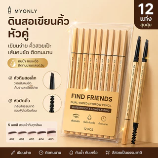 12แท่ง🔥ดินสอเขียนคิ้ว กันน้ำ ดินสอเขียนคิ้วแบบหมุน 2 in 1 มีแปรงปัดคิ้วในตัว มี 4 สีให้เลือก