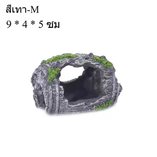 พิพิธภัณฑ์สัตว์น้ําอุโมงค์เครื่องประดับถังไวน์ที่พักพิงปลาเรซิ่นถ้ําซ่อนกุ้งตกแต่งเพาะพันธุ์