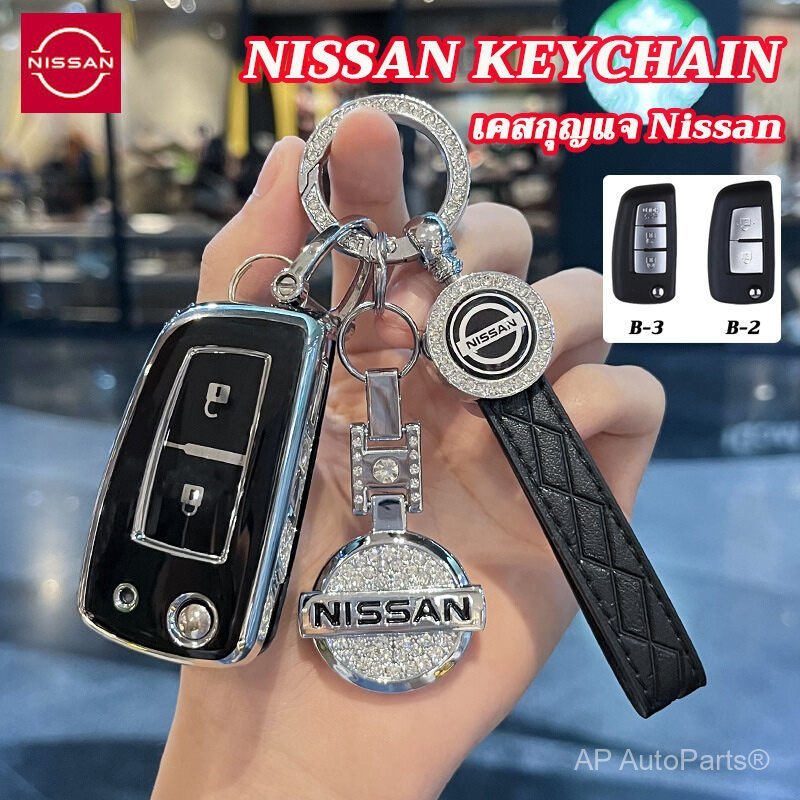 เคสกุญแจรถแบบพับได้สําหรับ Nissan, พวงกุญแจรถ JUKE X-trail NAVARA, เคส Nissan, เคสกุญแจรถยนต์