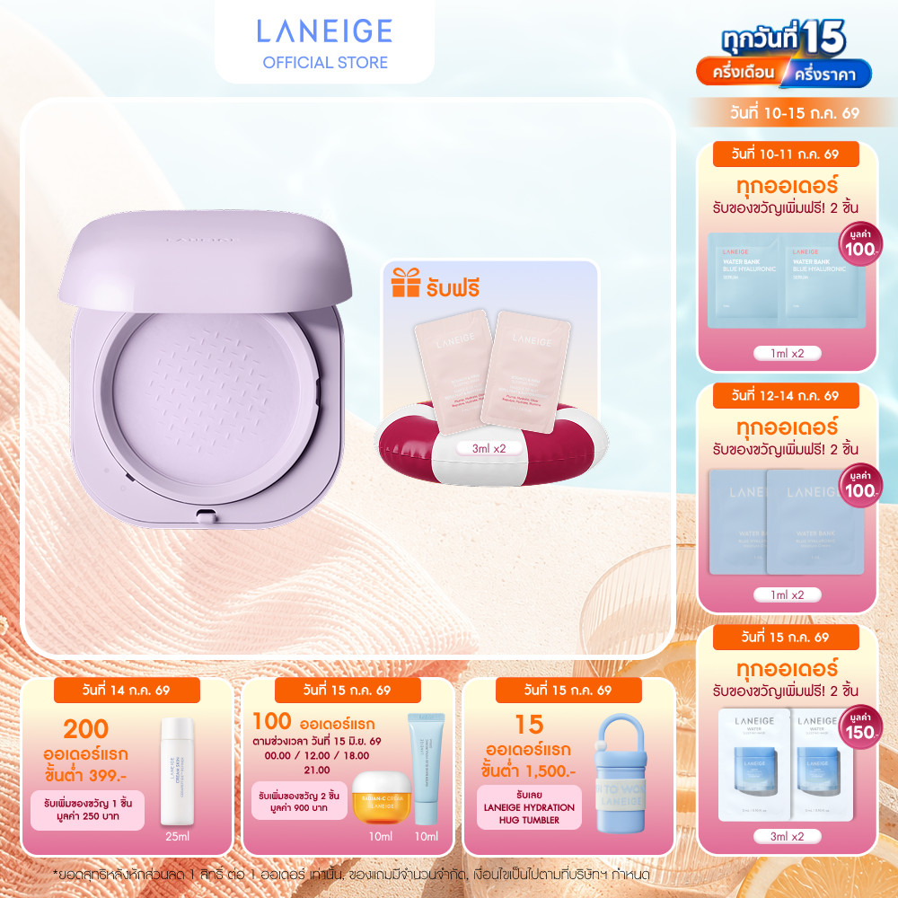 Laneige Skin Veil Tone-up Powder_7g 24 แป้งเมคอัพ