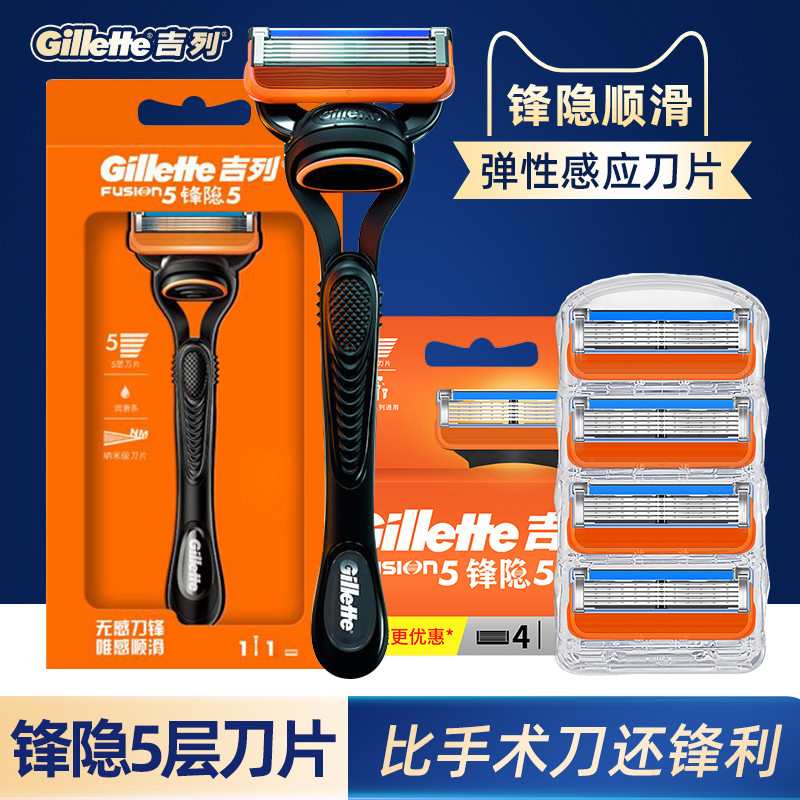 Gillette/Gillette Gillette Manual Shaver Sharp Speed 5 Blades Smooth Blade Razor Official ของแท้ Sto