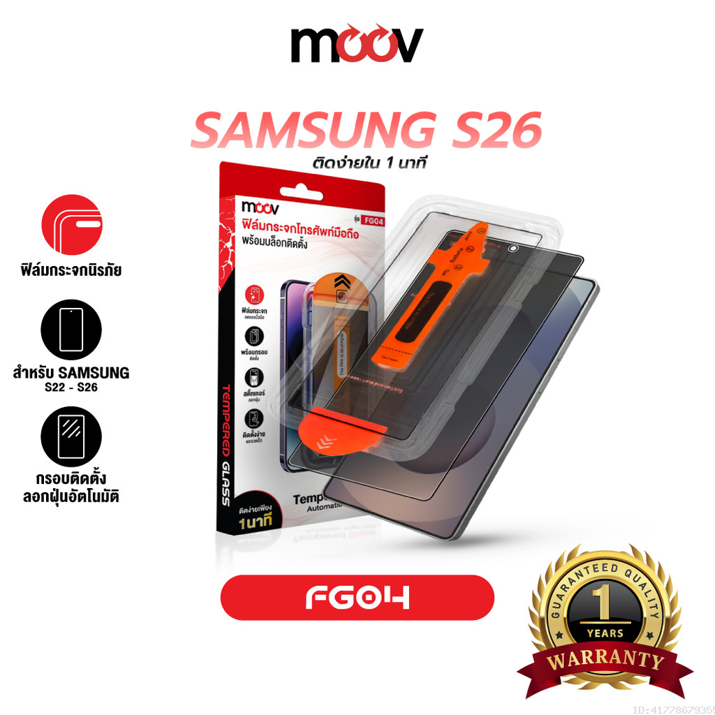 [ส่งไว] Moov FG04 ฟิล์มกระจก สำหรับ Samsung S26 Ultra S26 Edge S25 Plus S24 S23 S22 กระจกกันรอย เต็มจอ