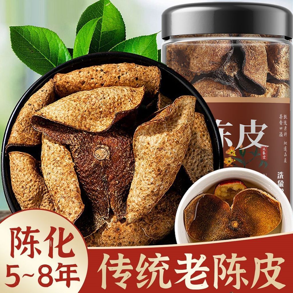 150g Xinhui Chenpi ปริคาร์ปแห้งเก่าปกป้องคอ Xinhui Chenpi 20 เปลือกส้มเขียวหวานแห้งอายุปกป้องคอทําให